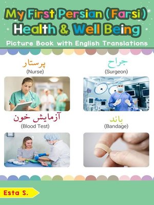 cover image of My First Persian (Farsi) Health and Well Being Picture Book with English Translations